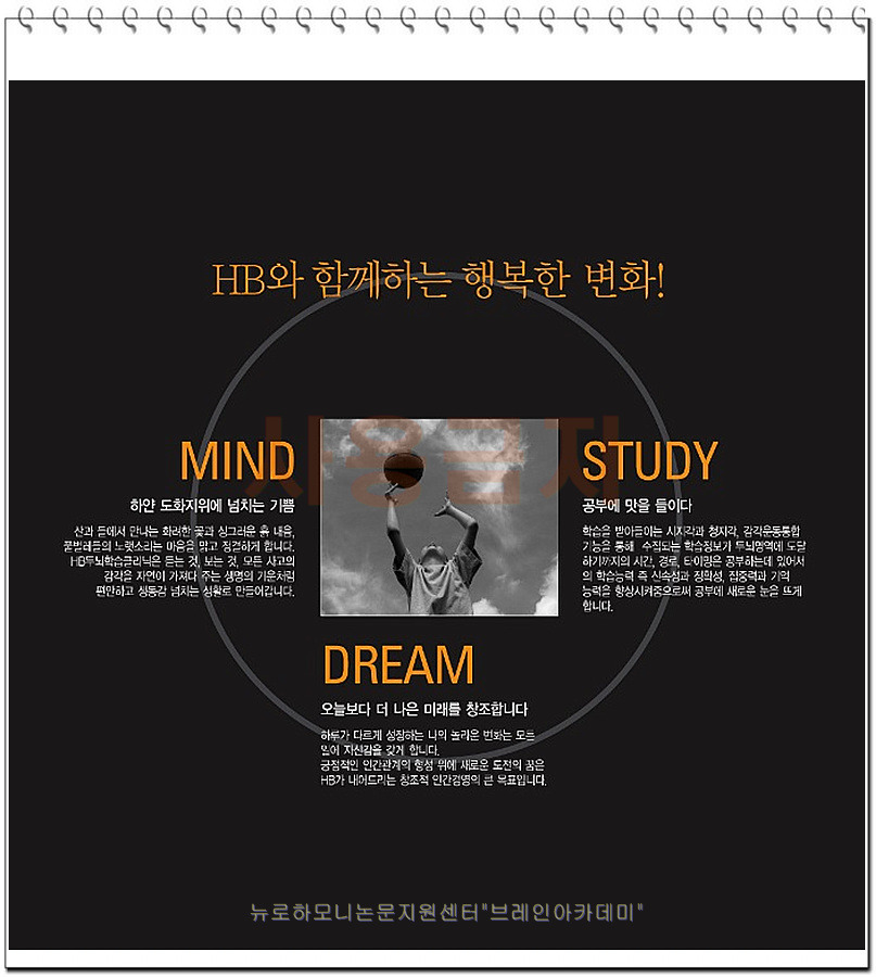 HB두뇌학습클리닉 이미지