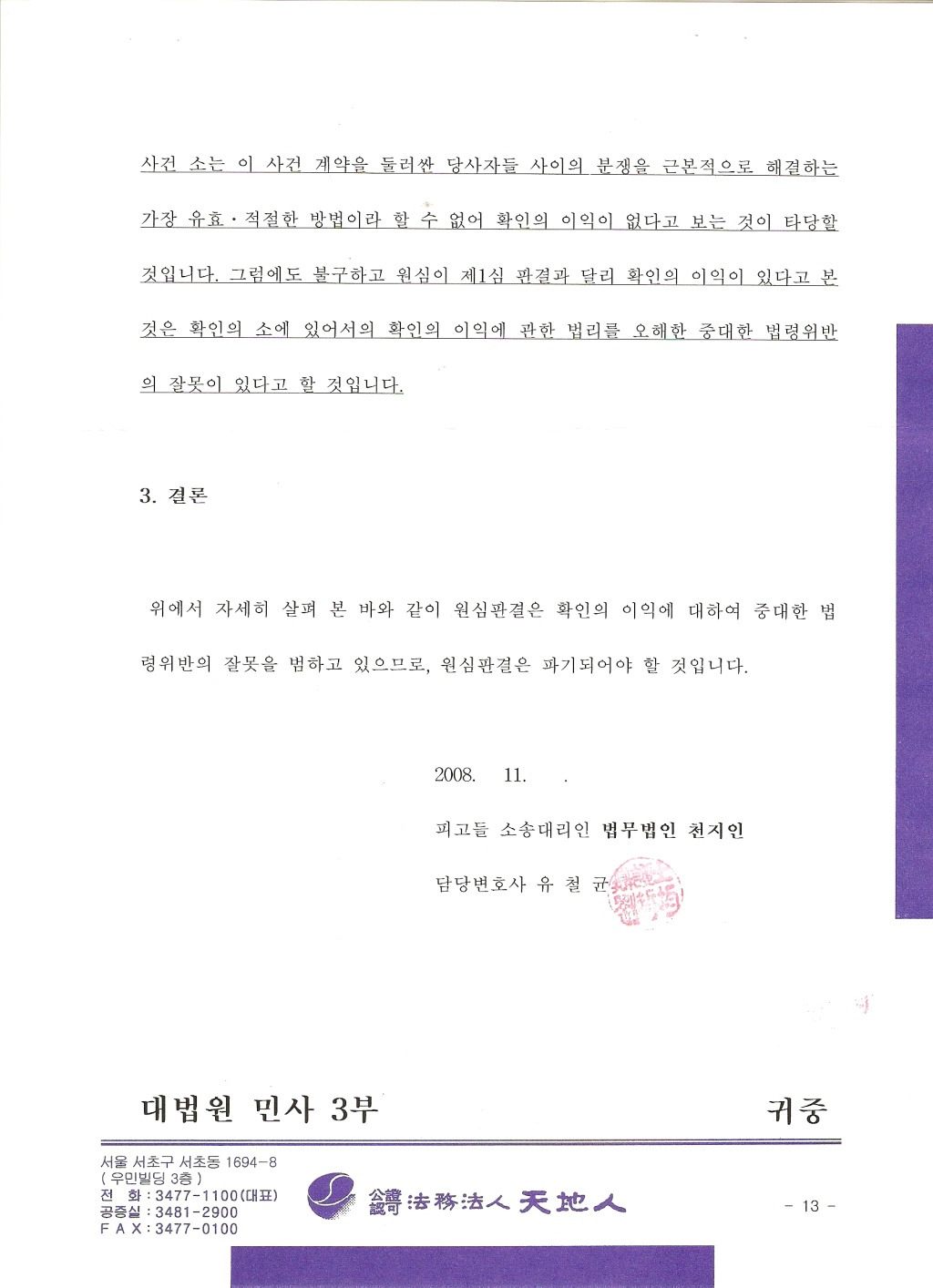 법인천지인 이미지