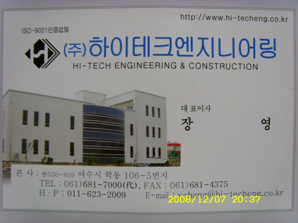 영엔지니어링 이미지