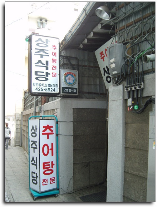 상주식당 이미지