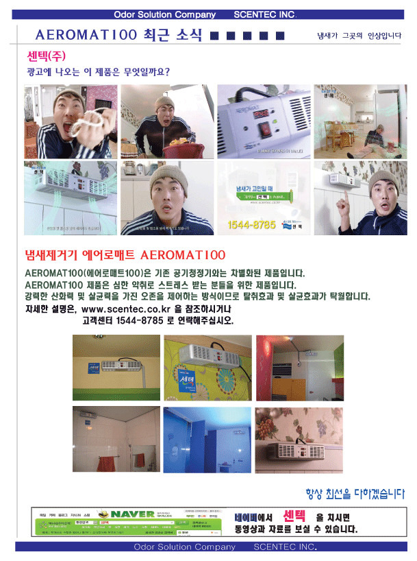 (주)센텍 이미지