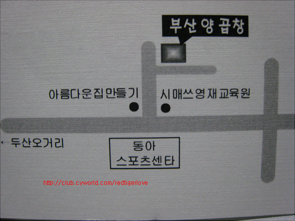 부산양곱창 이미지