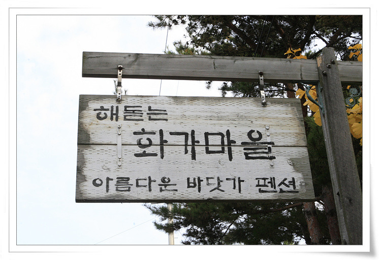 화가마을 이미지