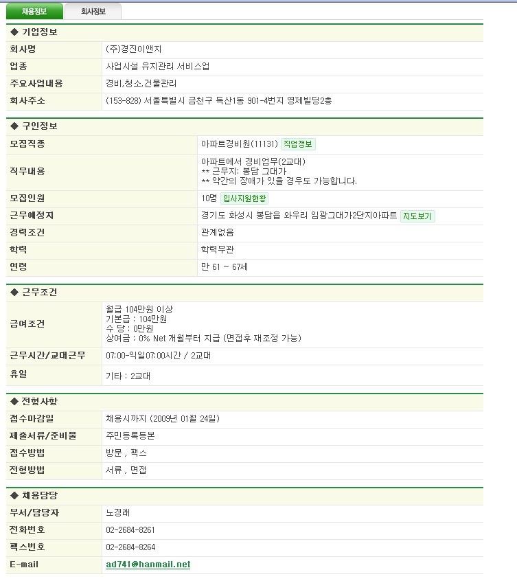 (주)경진이앤지 이미지