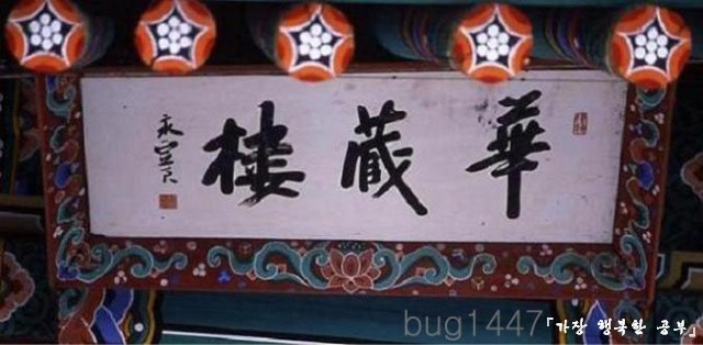 백천화주 이미지