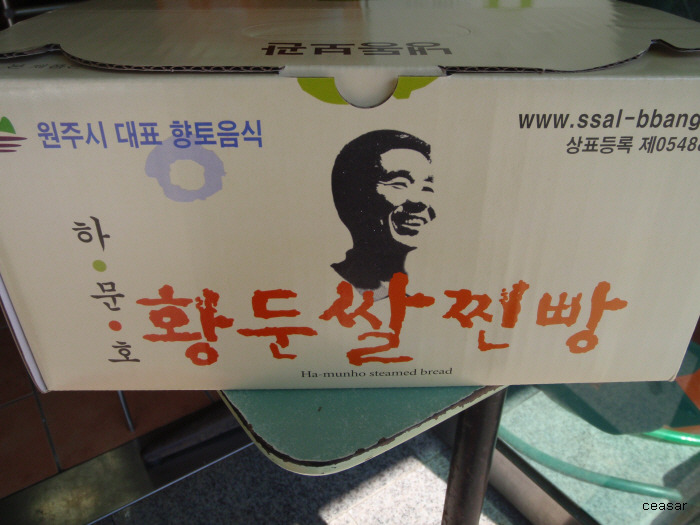 황둔쌀찐빵 이미지