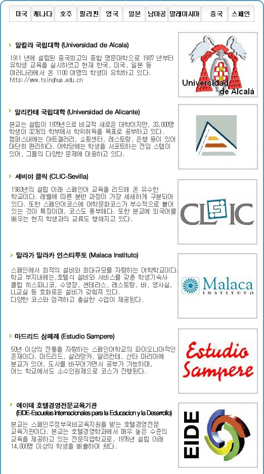 한중유학교육원 이미지