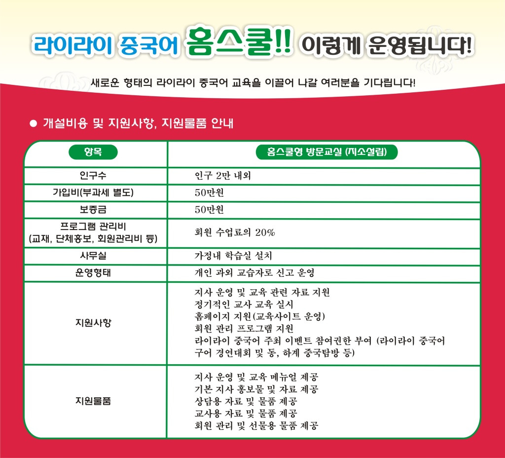 라이라이중국어 이미지