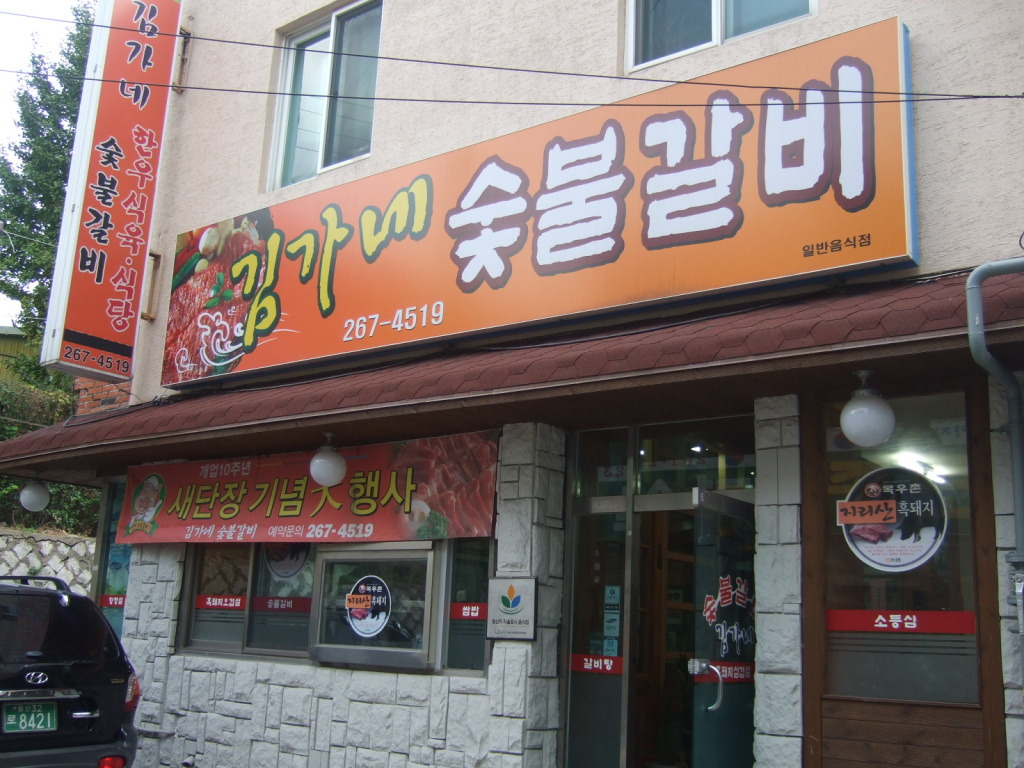주공식육점 이미지