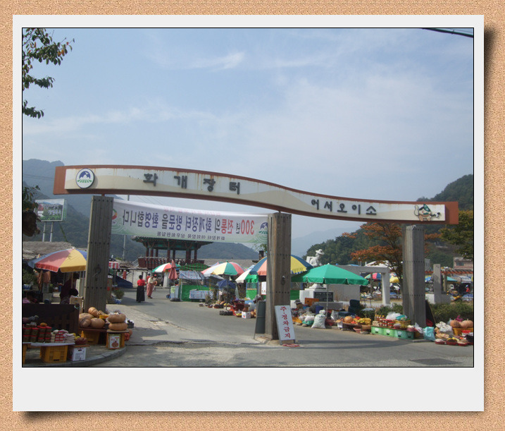 화개장터 이미지