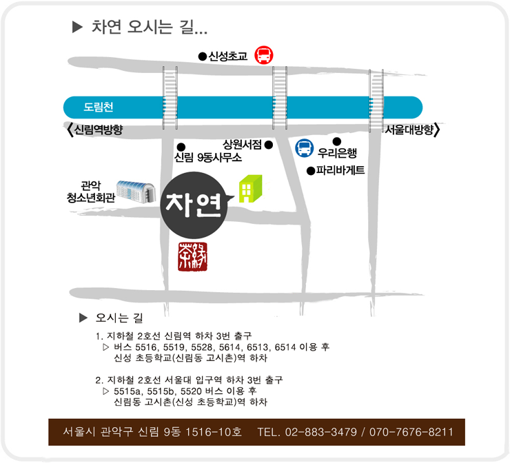 차연 이미지