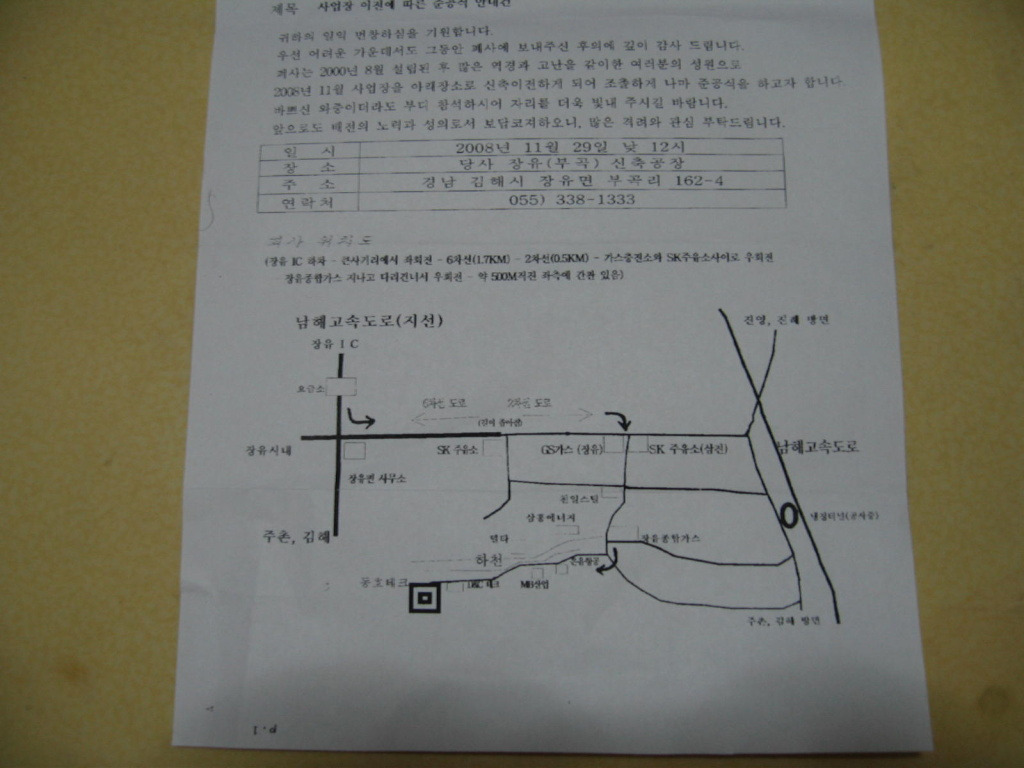SK동호주유소 이미지