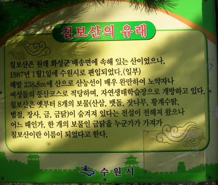 칠보사입구 이미지