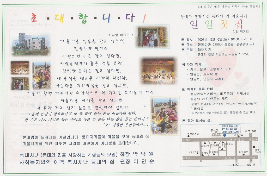 돈텔마마 이미지