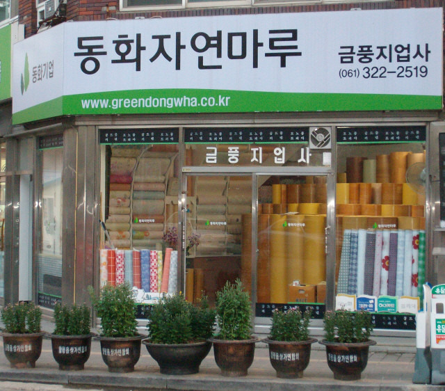 자연지업사 이미지