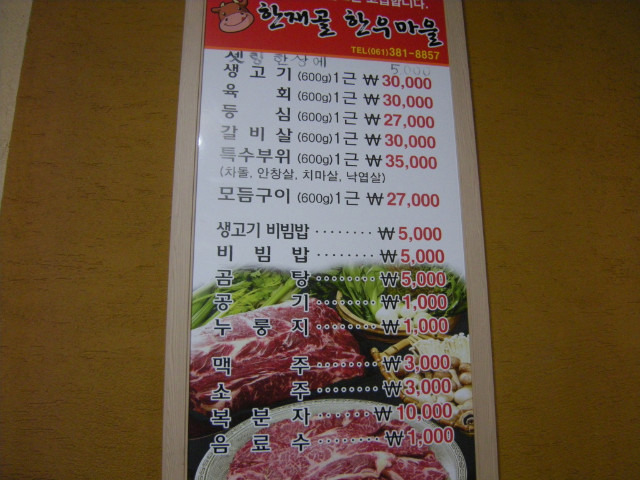 한재골한우마을 이미지
