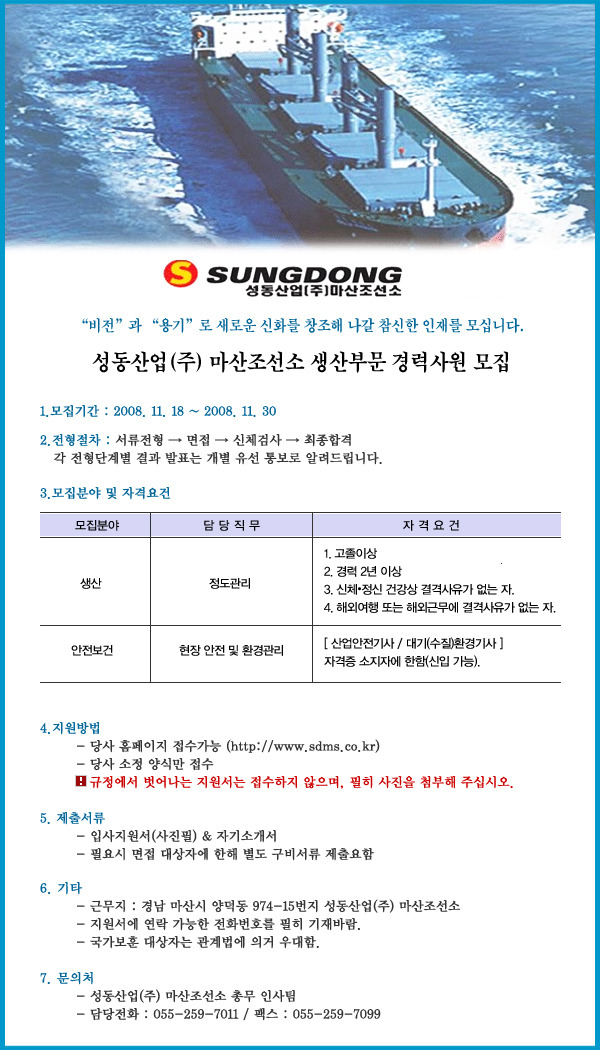 성동산업(주) 이미지