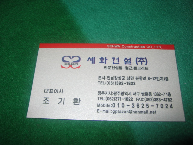 세화건설 이미지