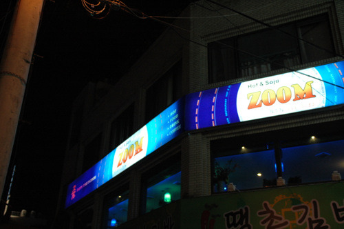 와와호프 이미지