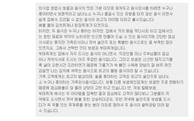 할매보쌈부대찌개 이미지
