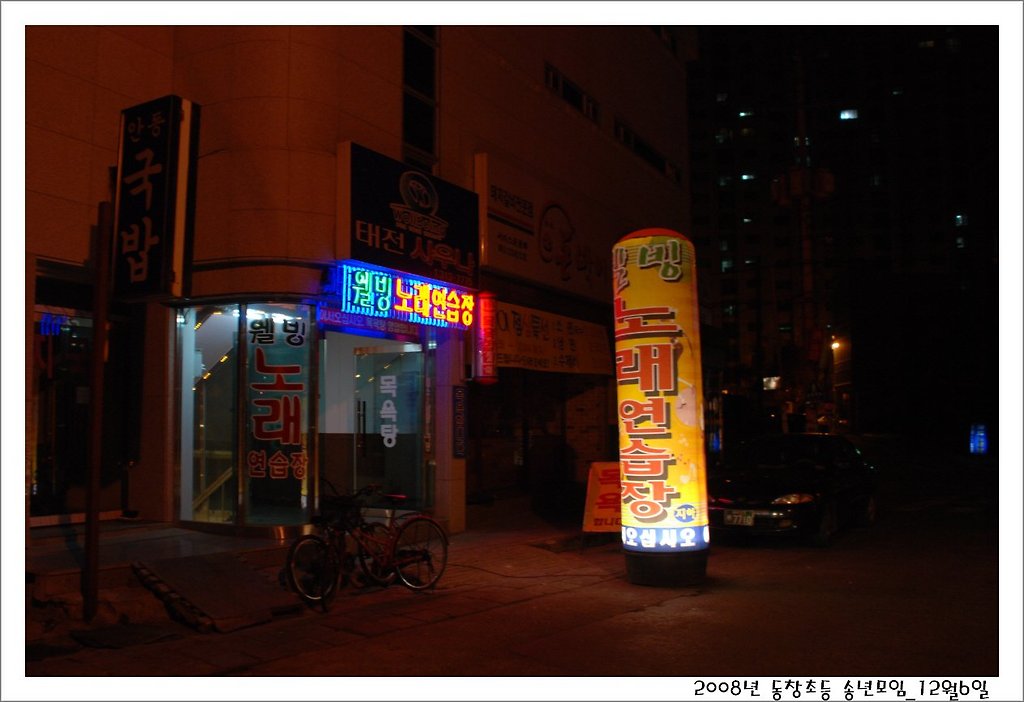 웰빙노래연습장 이미지