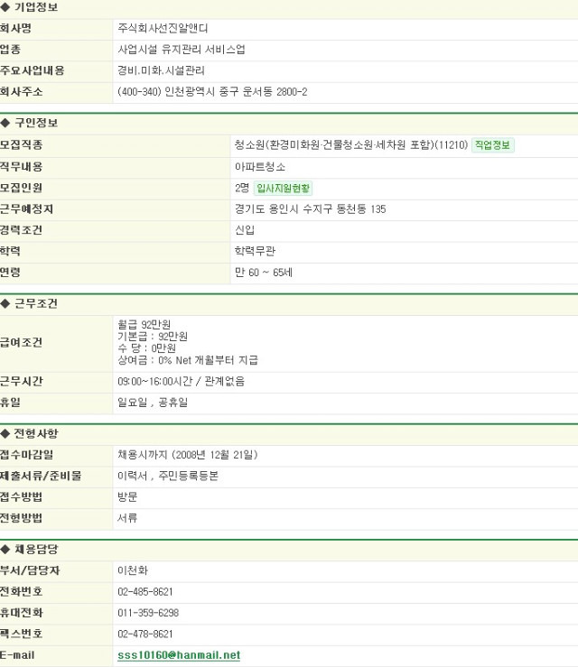 주식회사 선진 이미지